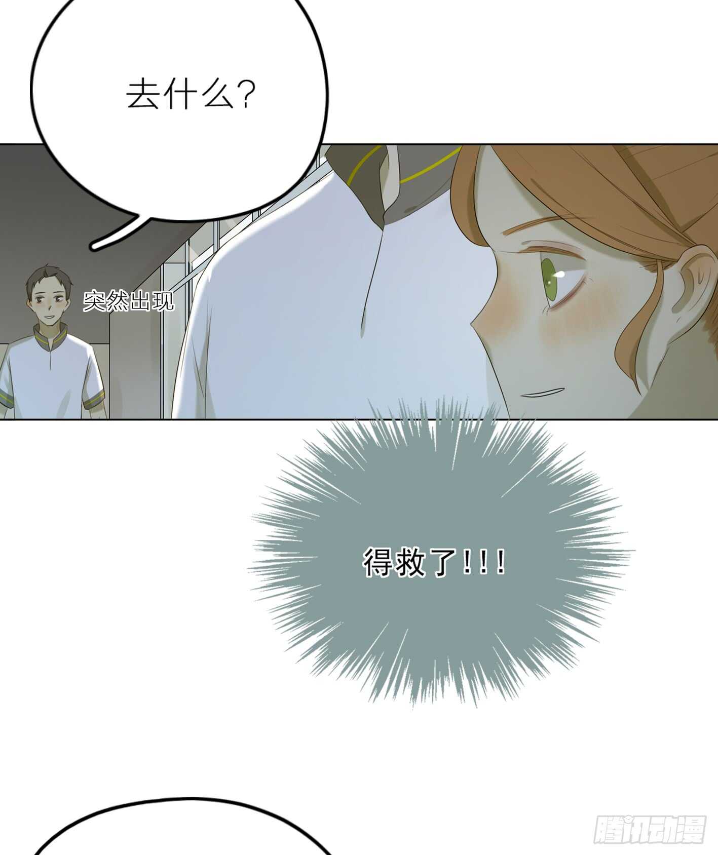 心机少年的套路-第29话