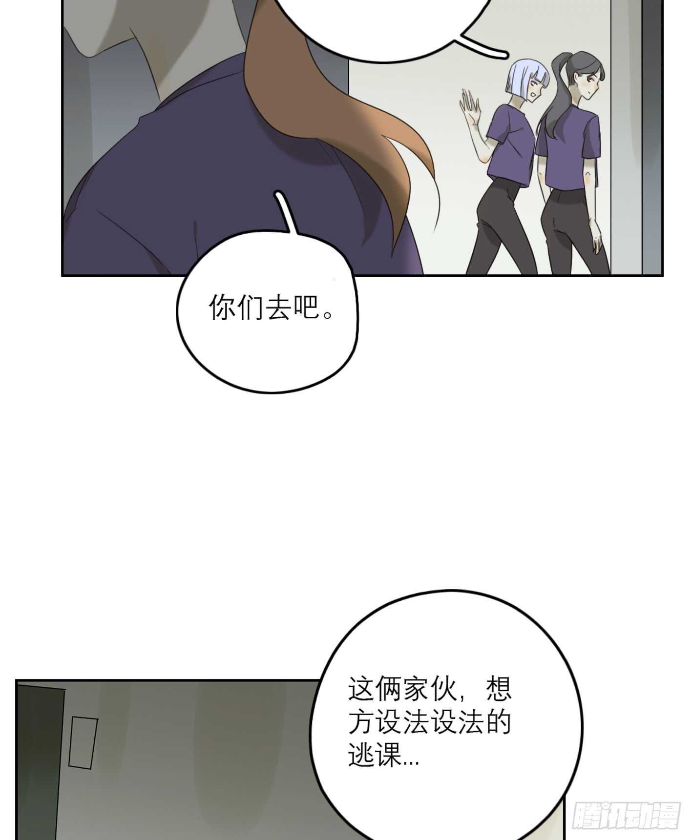 心机少年的套路-第29话