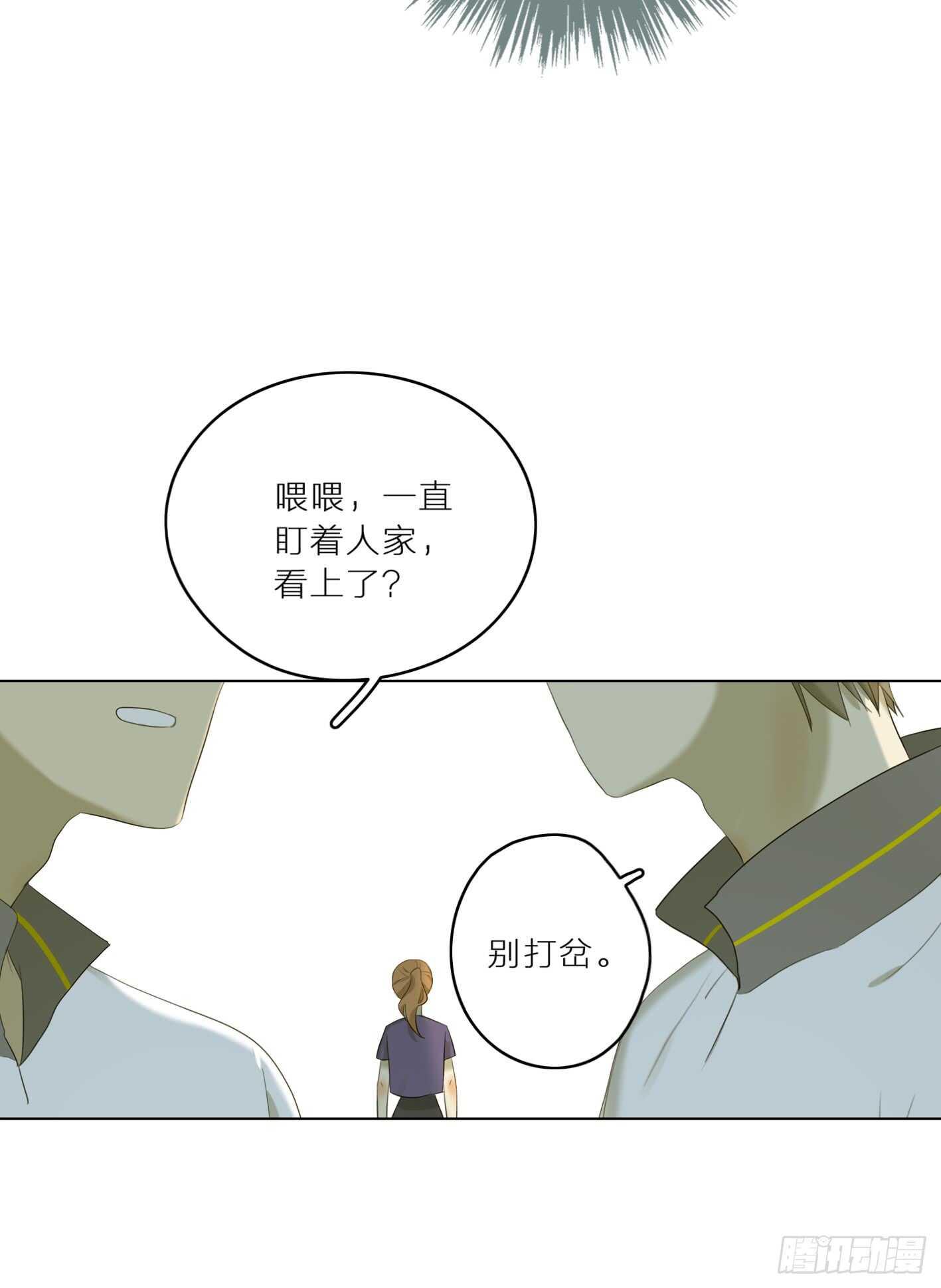 心机少年的套路-第29话
