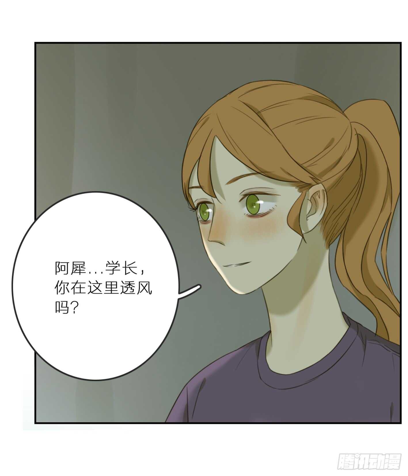 心机少年的套路-第29话