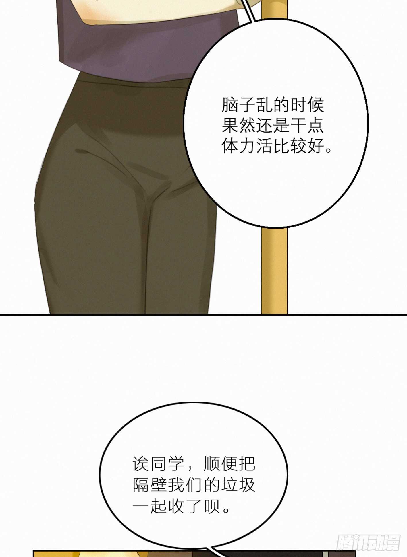夜深人静的废弃教室-第31话