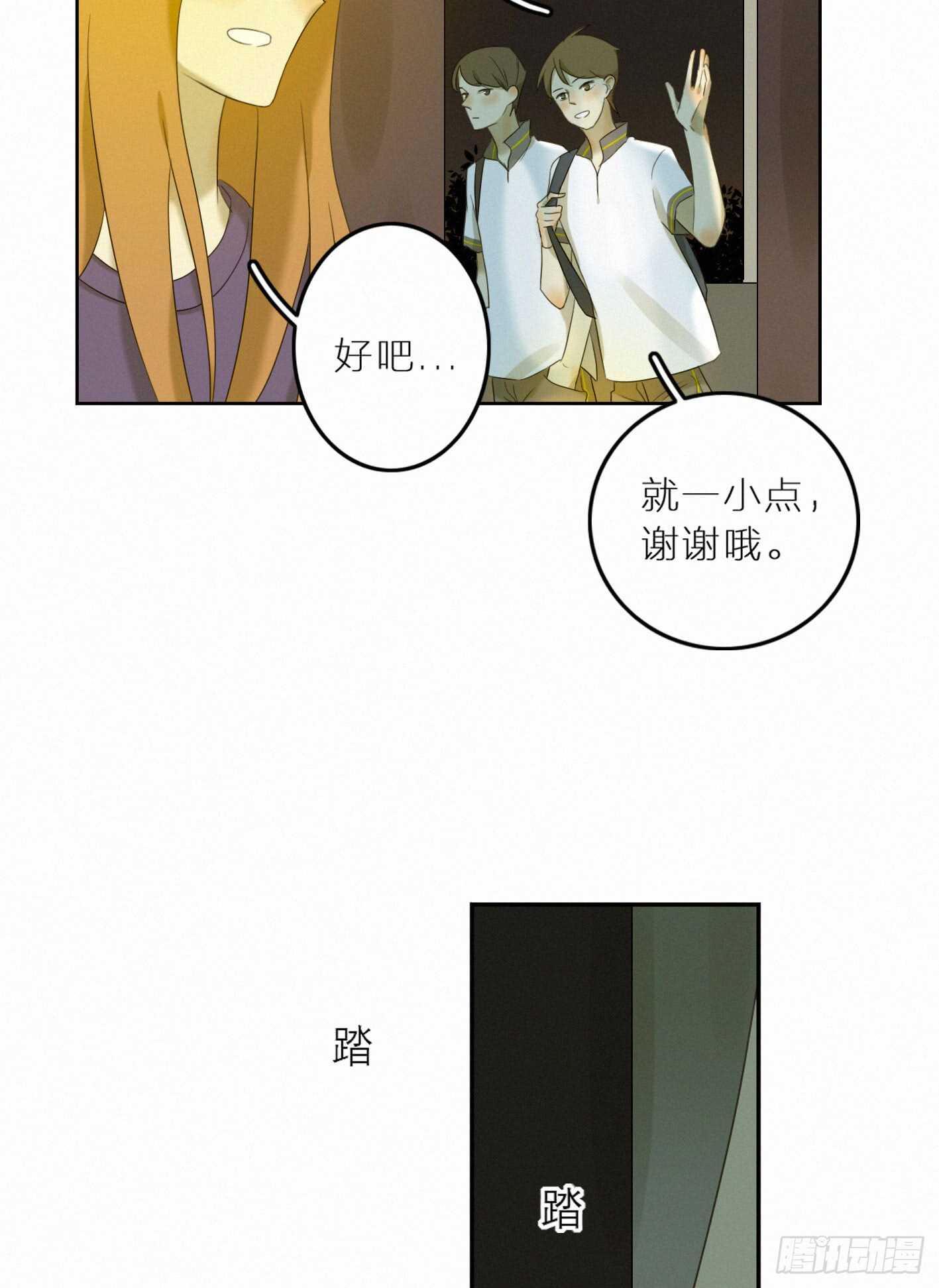 夜深人静的废弃教室-第31话