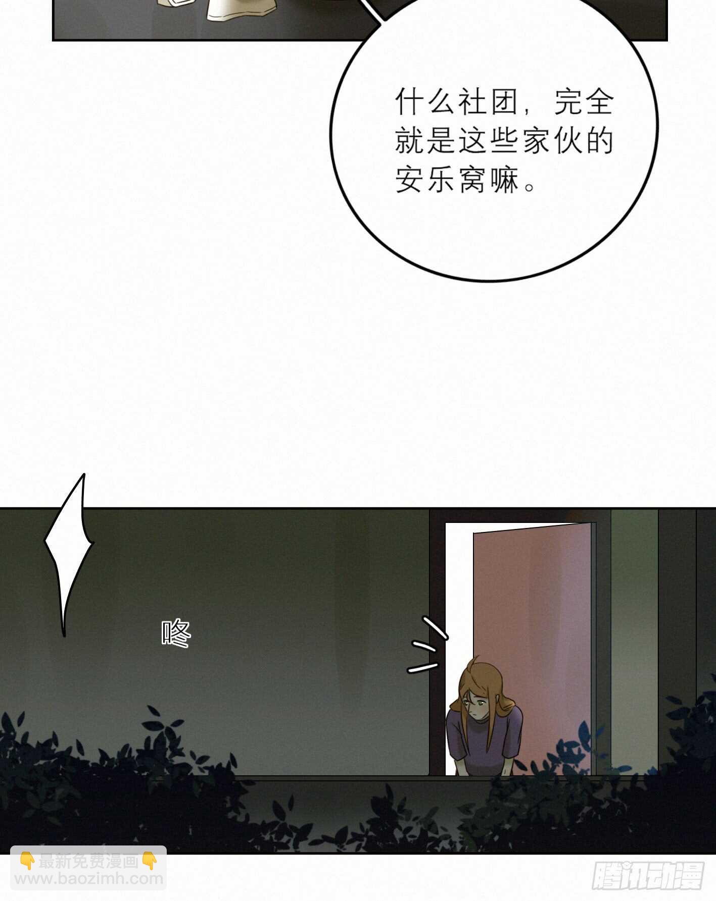 夜深人静的废弃教室-第31话
