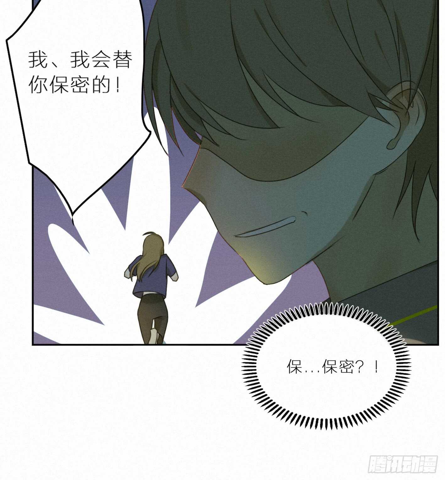 举止奇怪的女生(1/2)-第33话