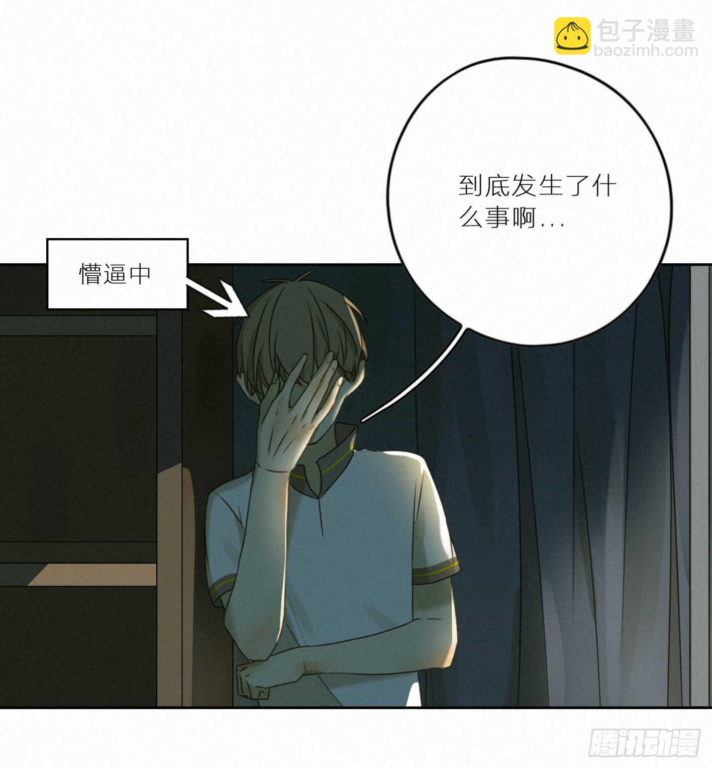 举止奇怪的女生(1/2)-第33话