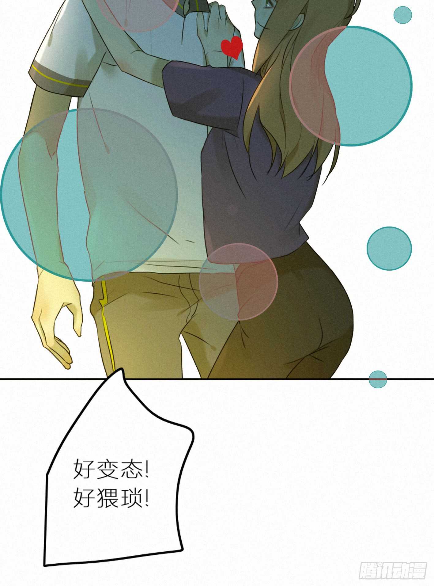 举止奇怪的女生(1/2)-第33话