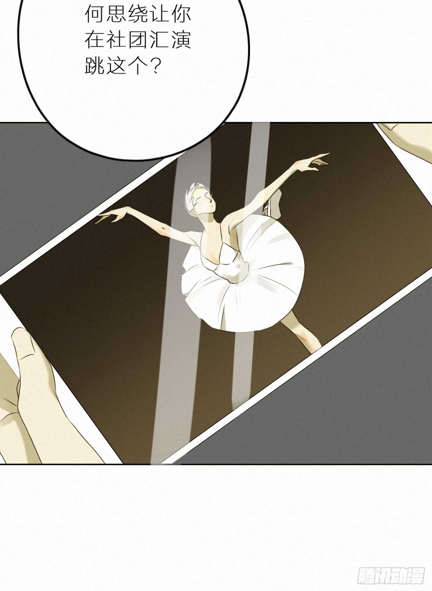 举止奇怪的女生(1/2)-第33话