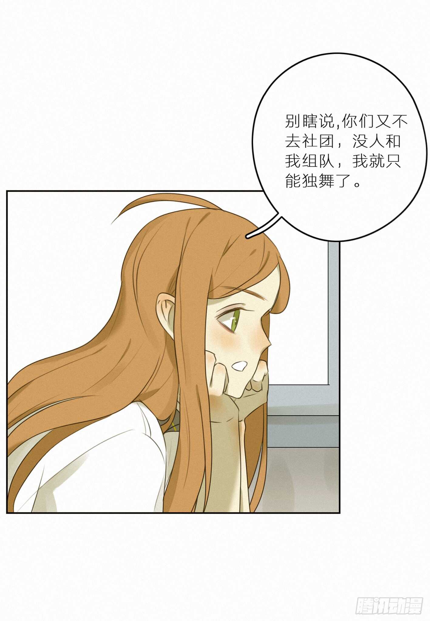 举止奇怪的女生(1/2)-第33话