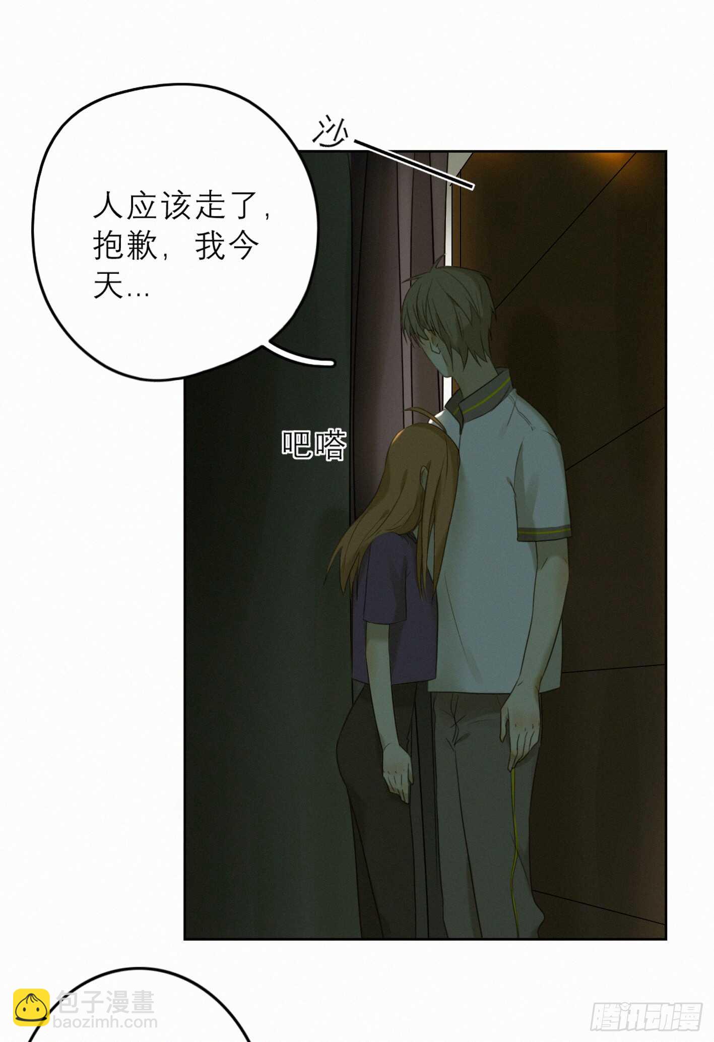 举止奇怪的女生(1/2)-第33话