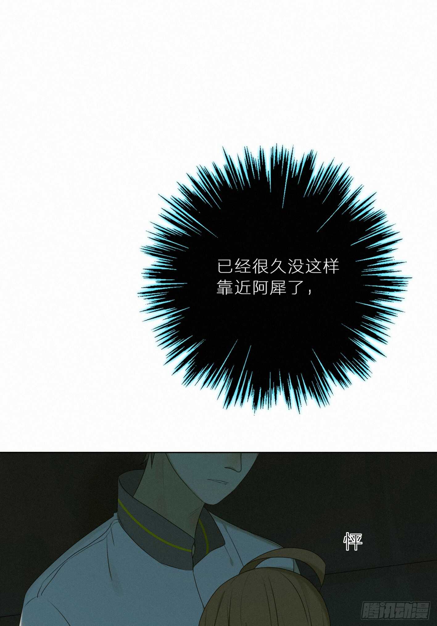 举止奇怪的女生(1/2)-第33话