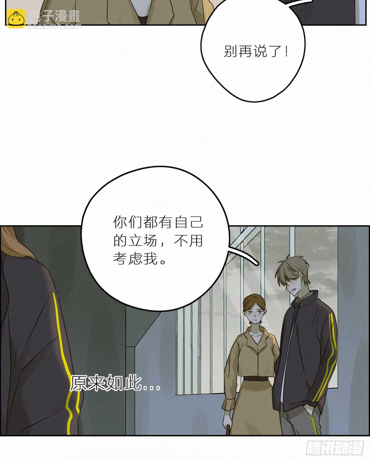 坦白说，喜欢他(1/2)-第35话