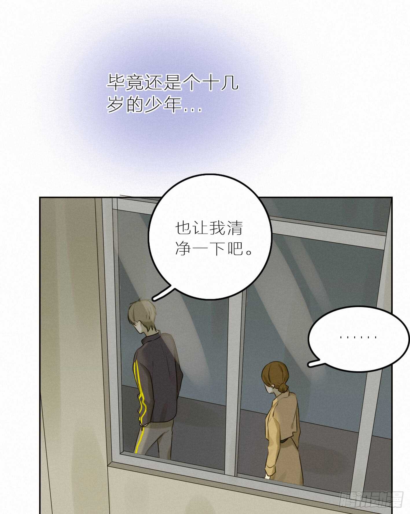坦白说，喜欢他(1/2)-第35话