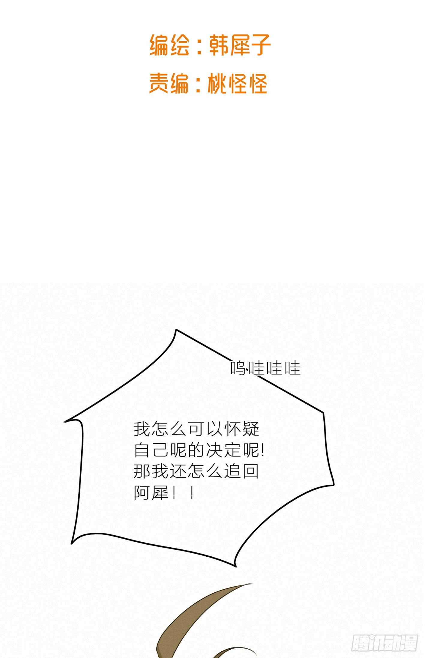 坦白说，喜欢他(1/2)-第35话