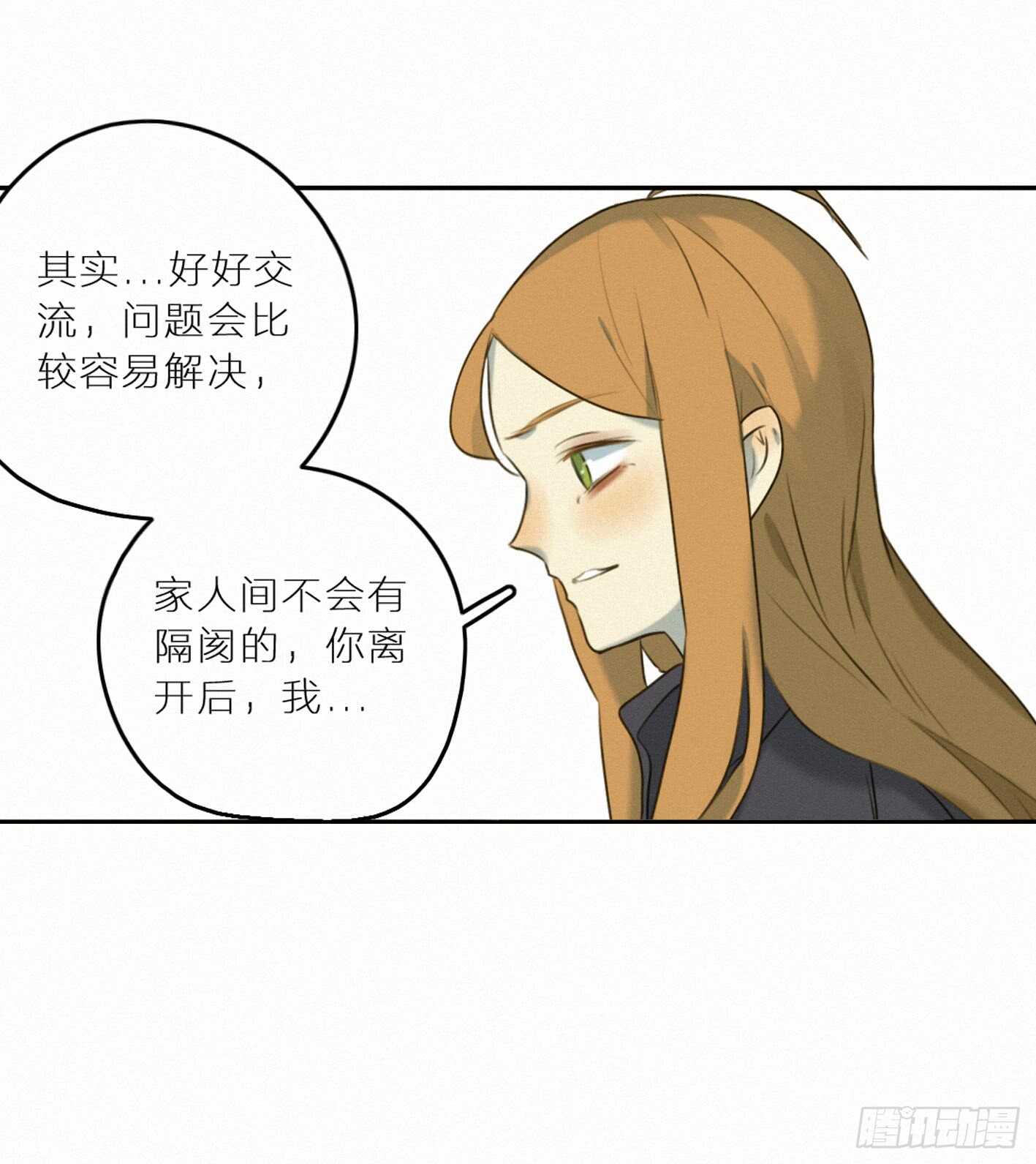 坦白说，喜欢他(1/2)-第35话