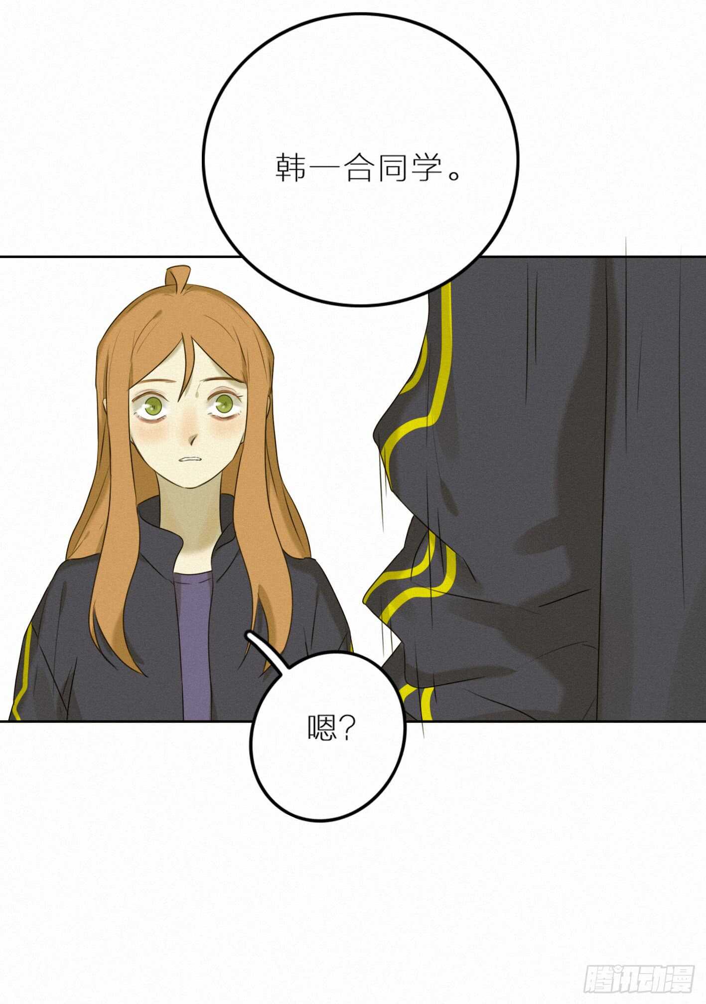 坦白说，喜欢他(1/2)-第35话