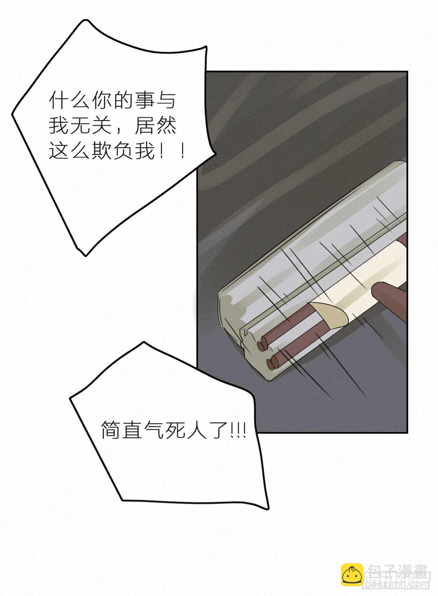 坦白说，喜欢他(1/2)-第35话