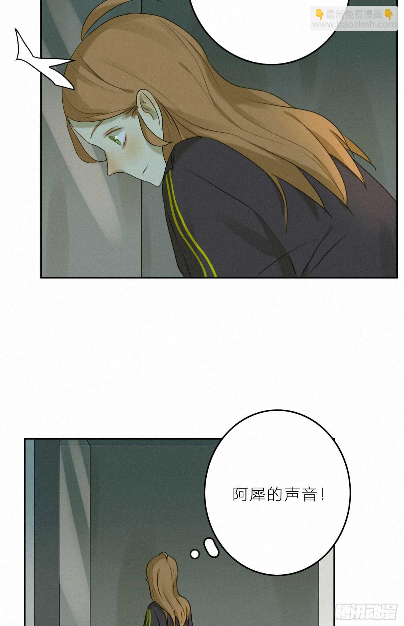 坦白说，喜欢他(1/2)-第35话