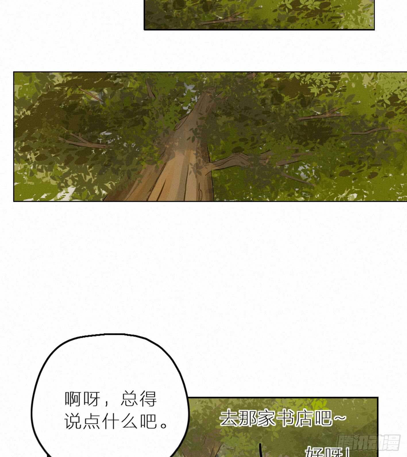 坦白说，喜欢他(1/2)-第35话