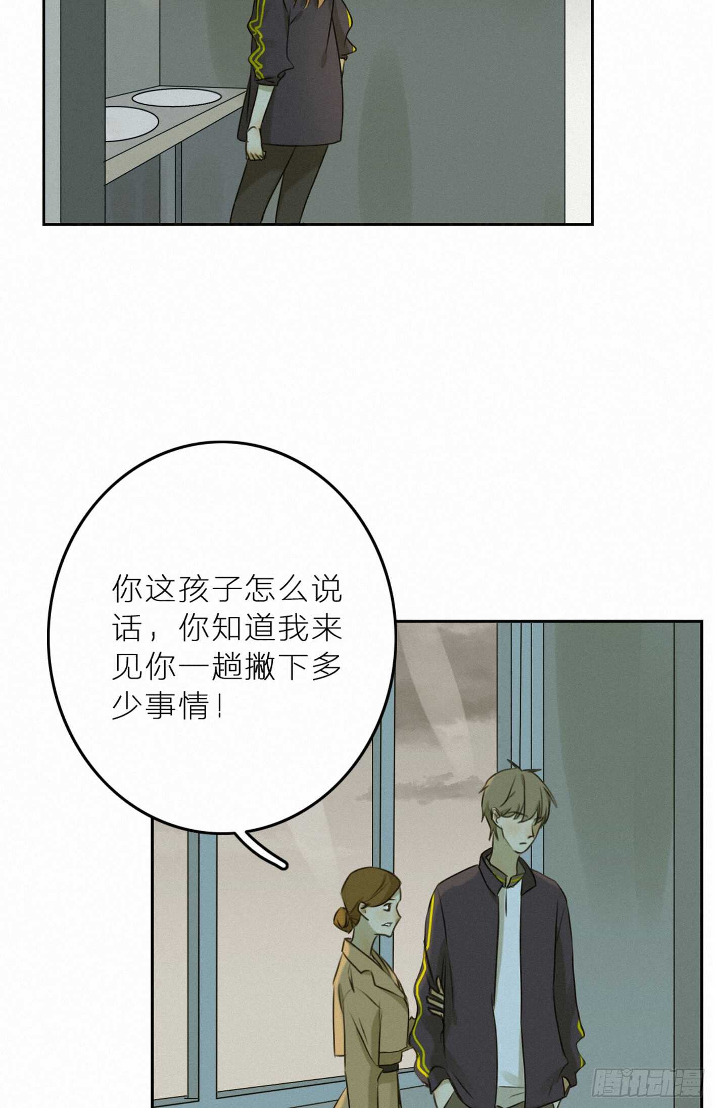 坦白说，喜欢他(1/2)-第35话