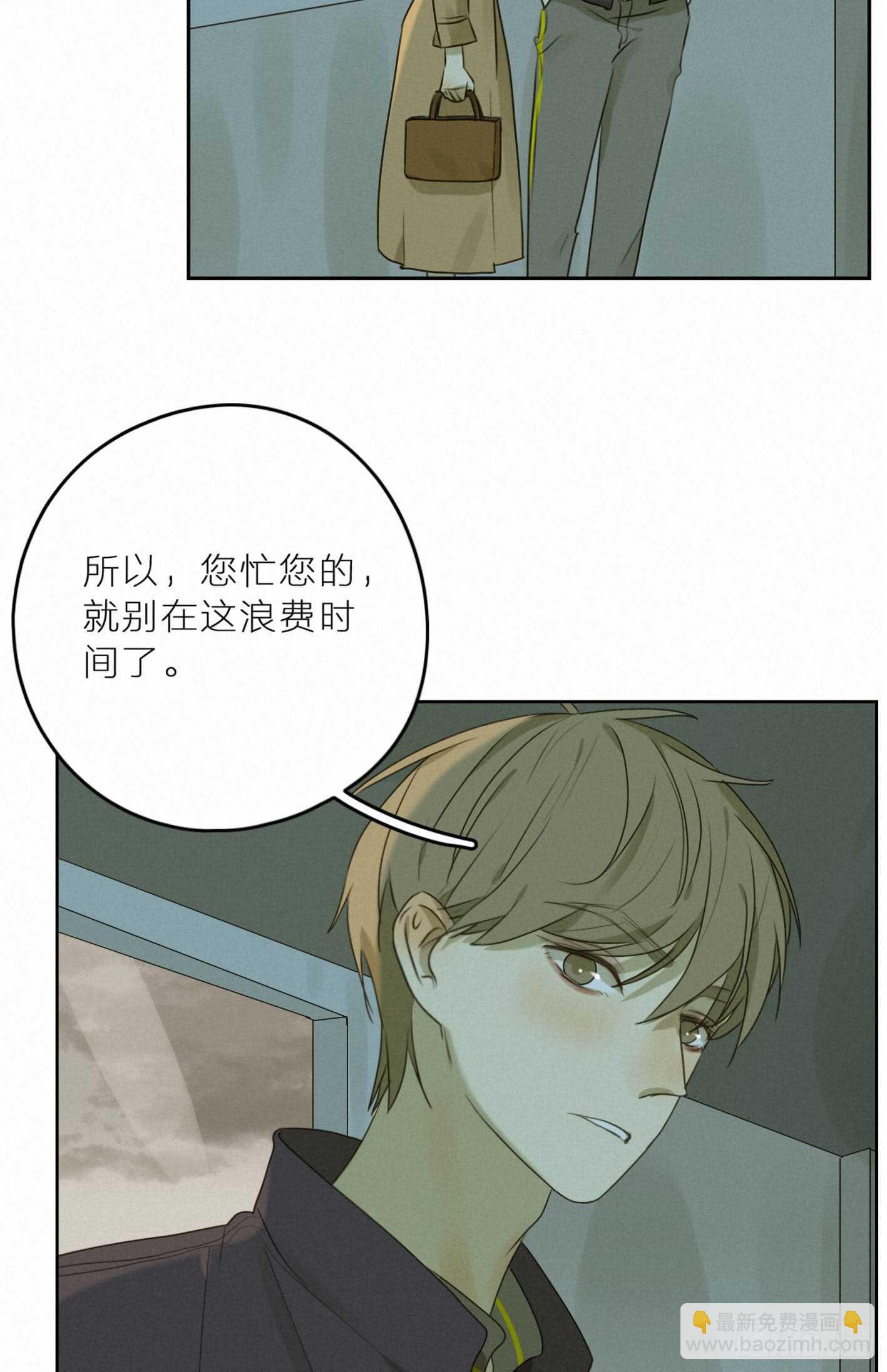 坦白说，喜欢他(1/2)-第35话