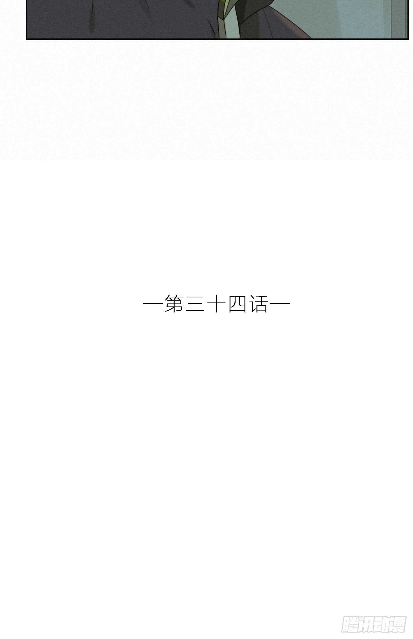 坦白说，喜欢他(1/2)-第35话