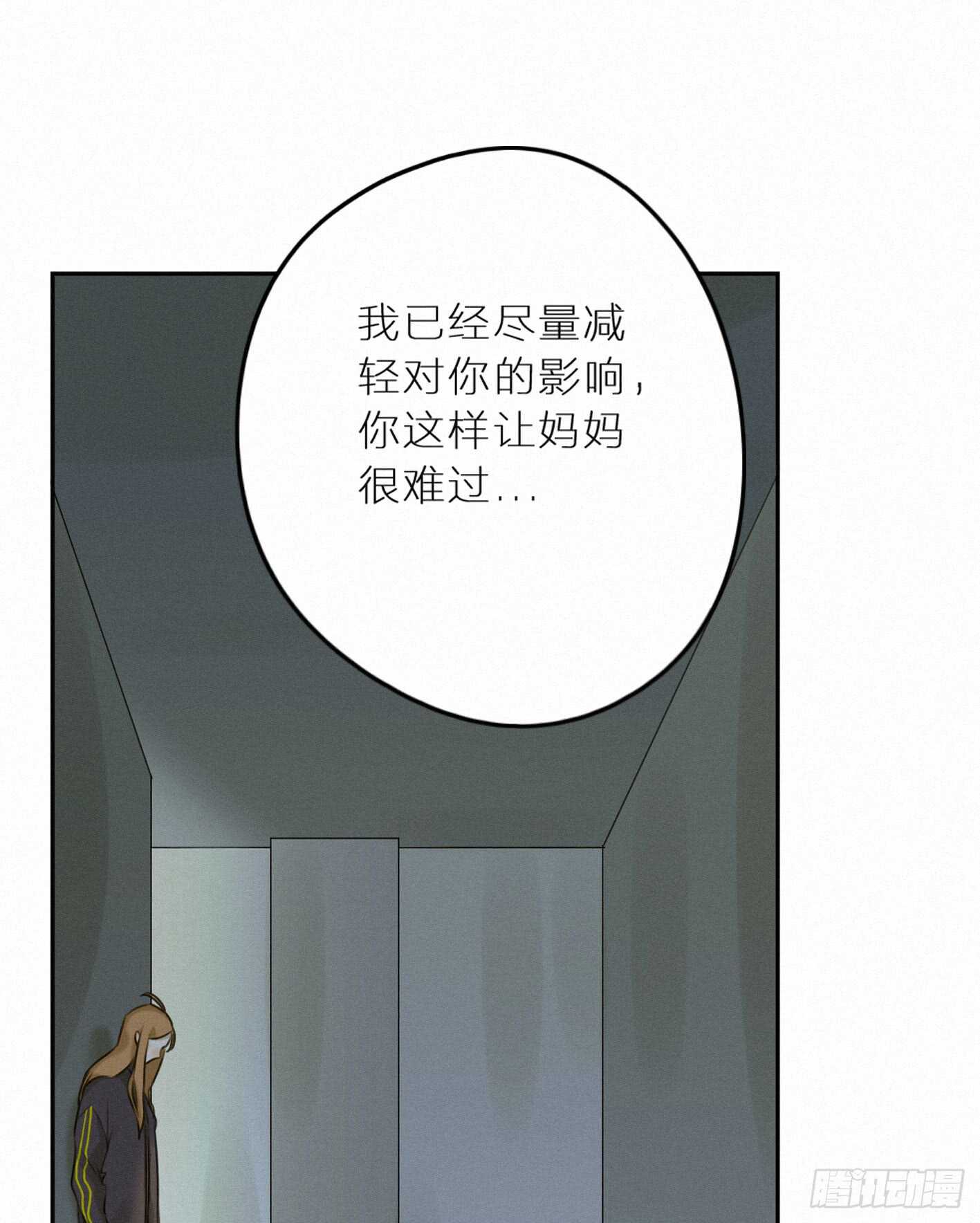 坦白说，喜欢他(1/2)-第35话