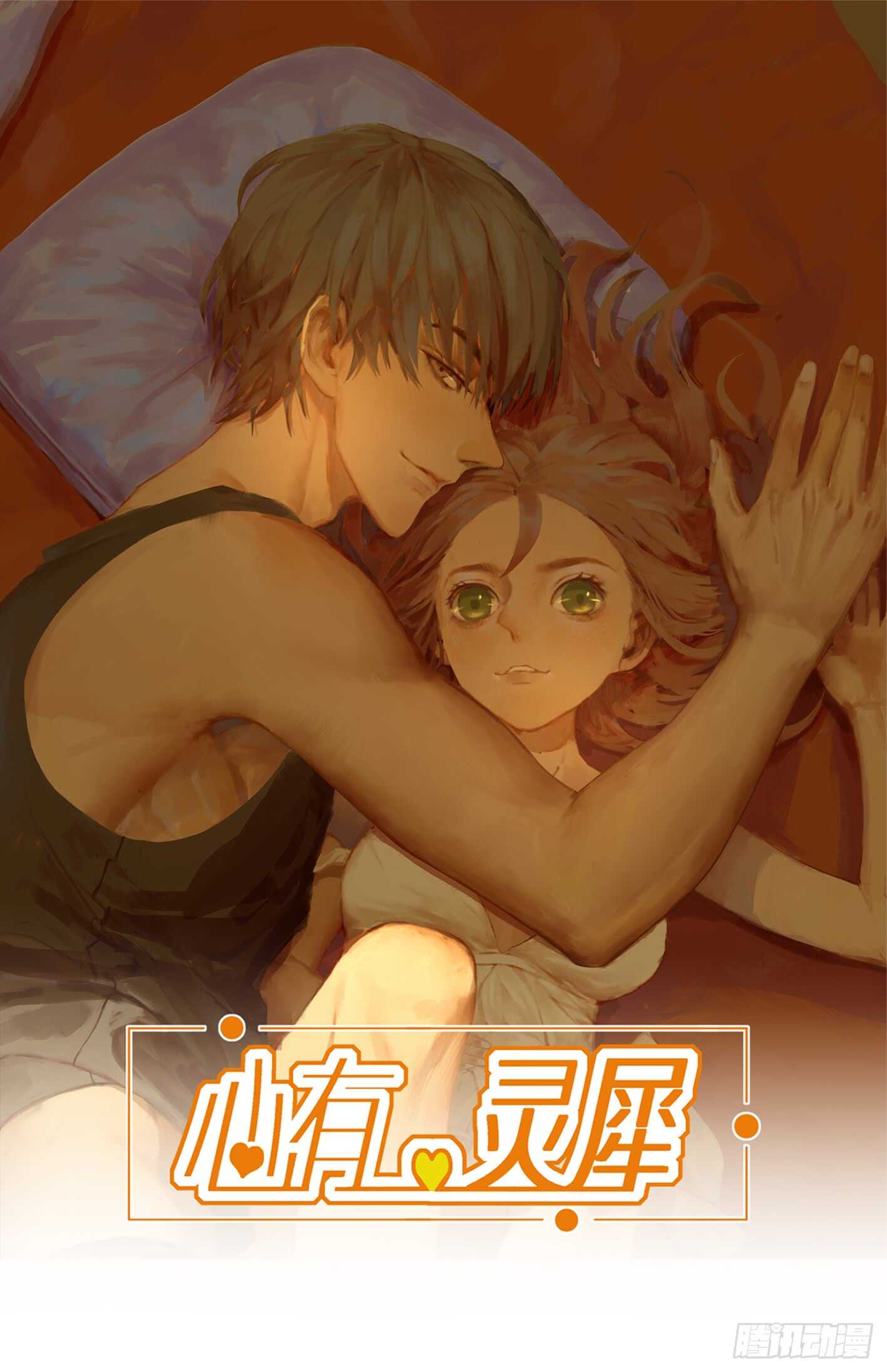 强劲的情敌(1/2)-第37话