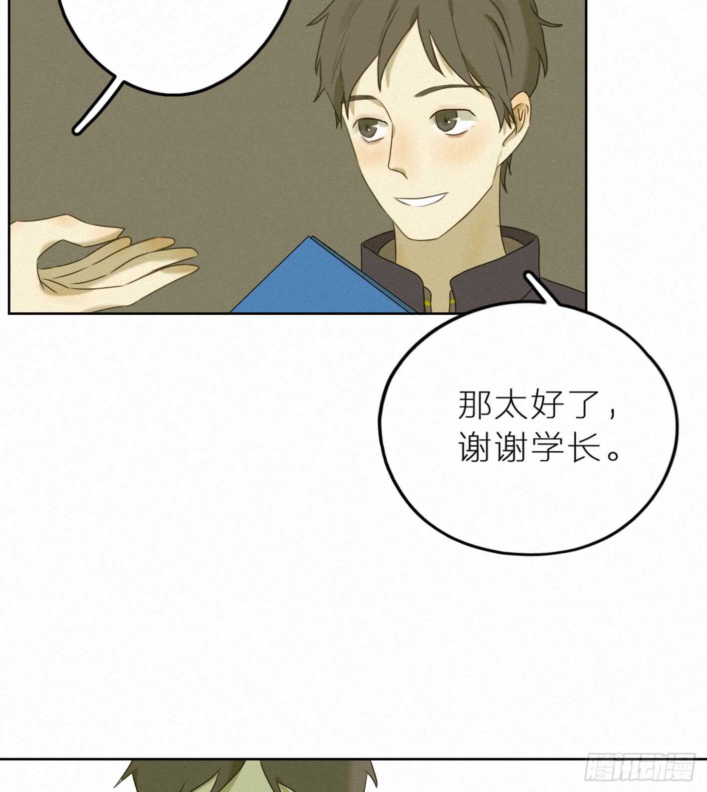 强劲的情敌(1/2)-第37话