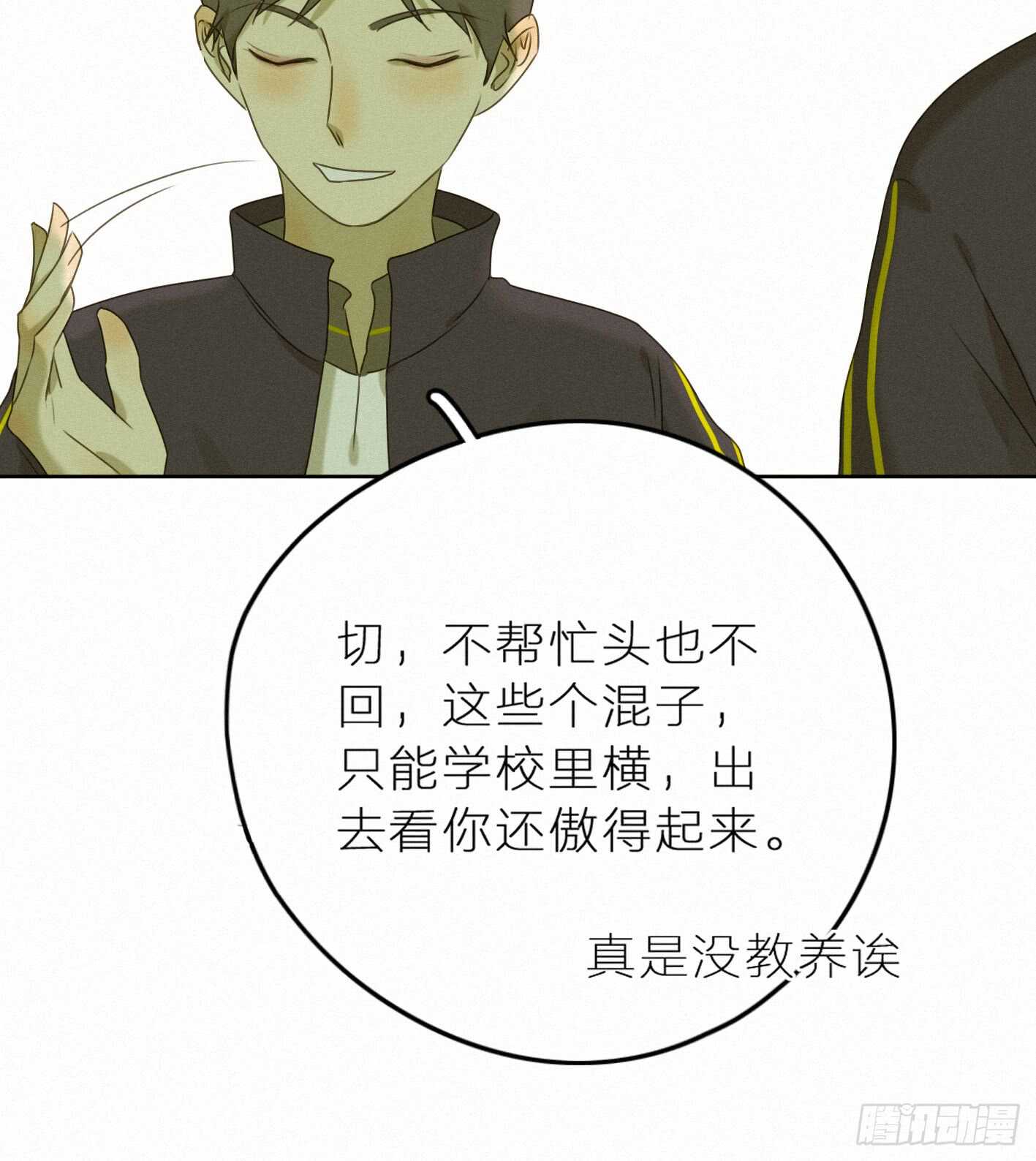 强劲的情敌(1/2)-第37话