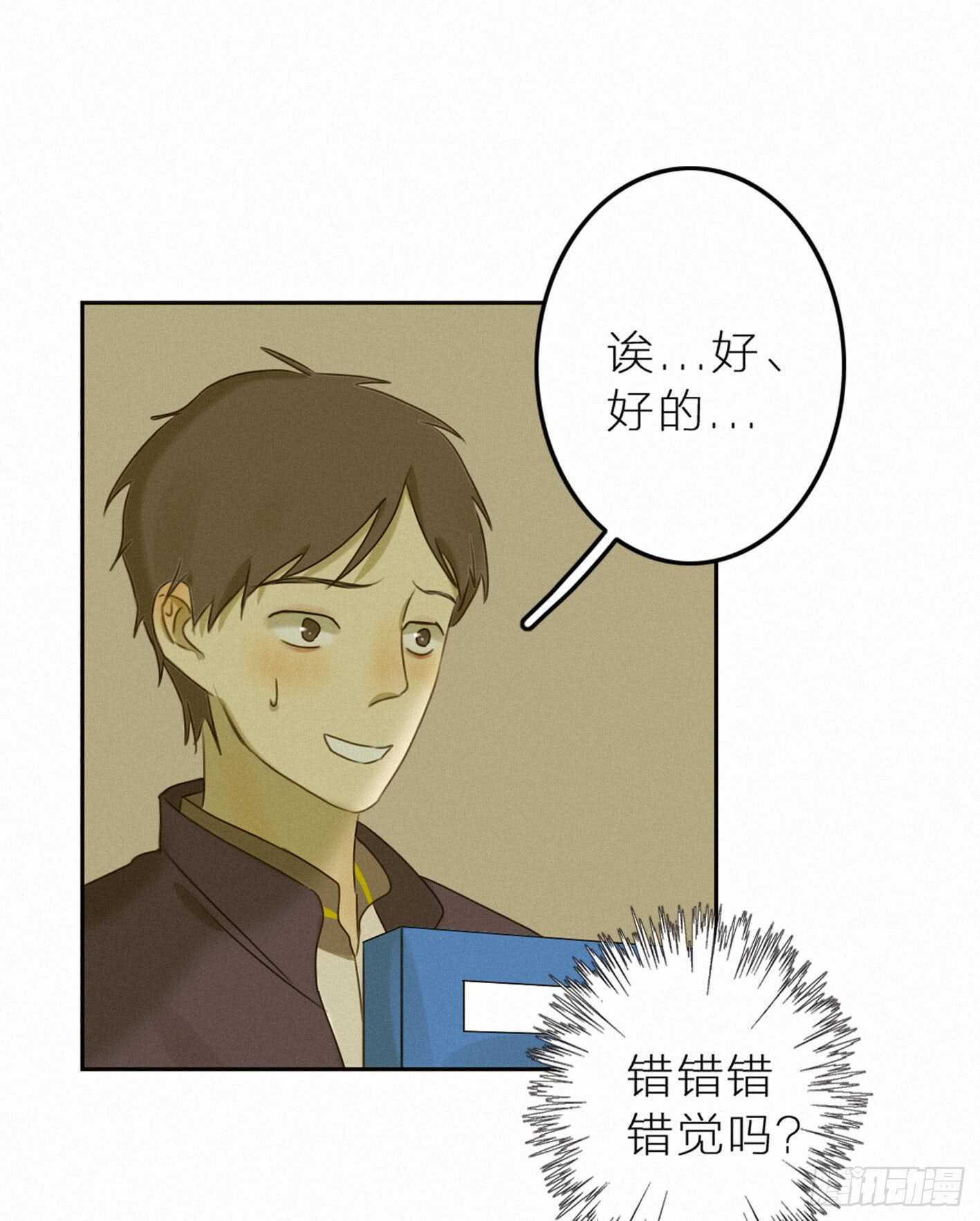 强劲的情敌(1/2)-第37话
