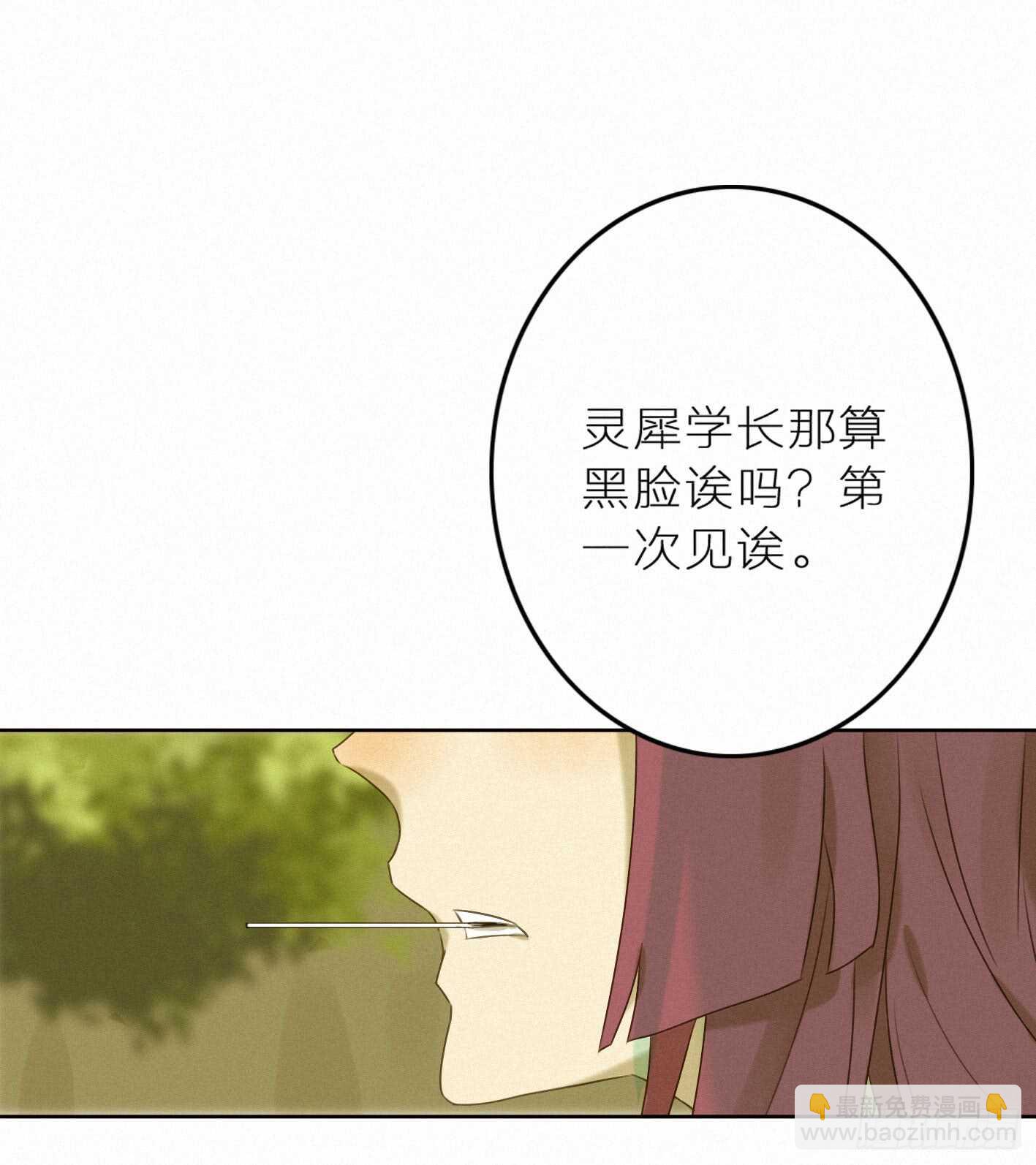 强劲的情敌(1/2)-第37话