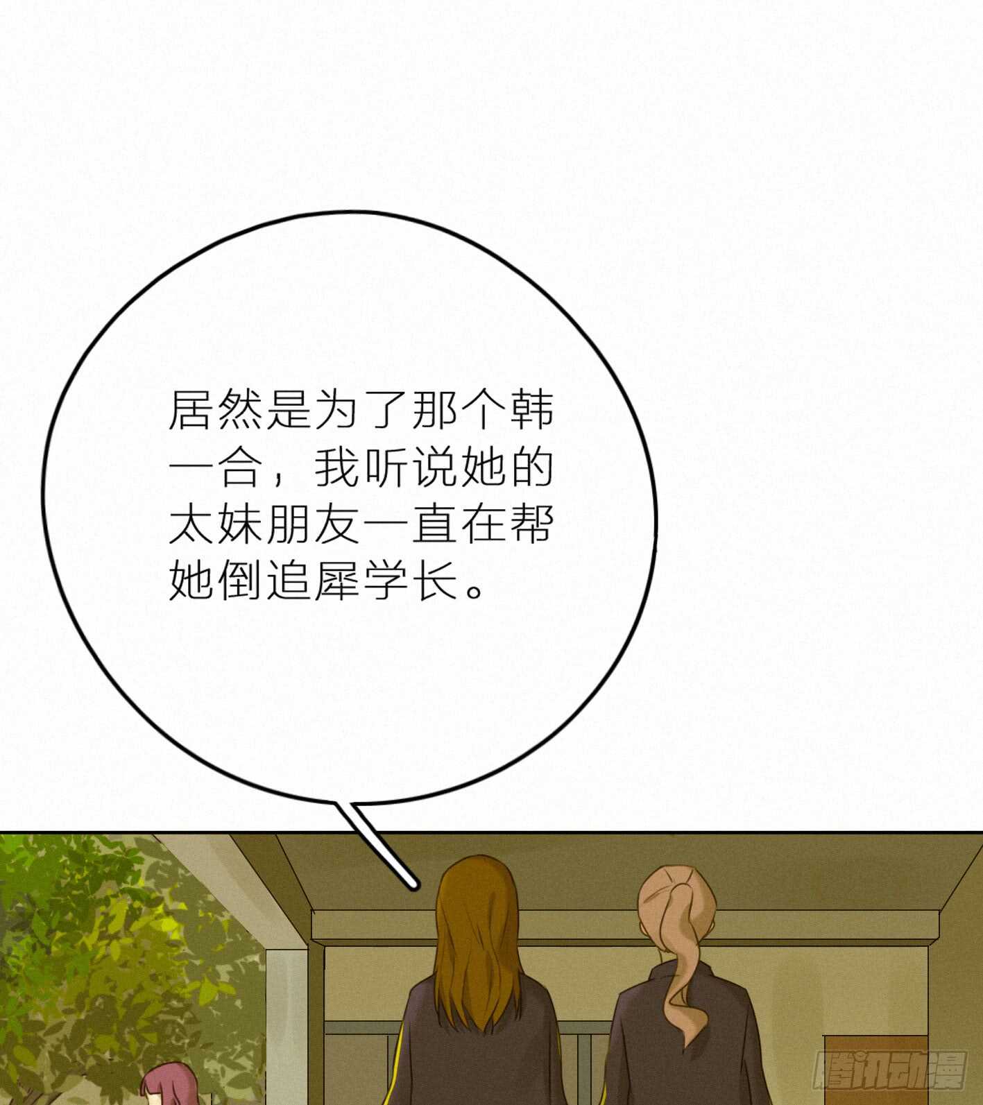 强劲的情敌(1/2)-第37话