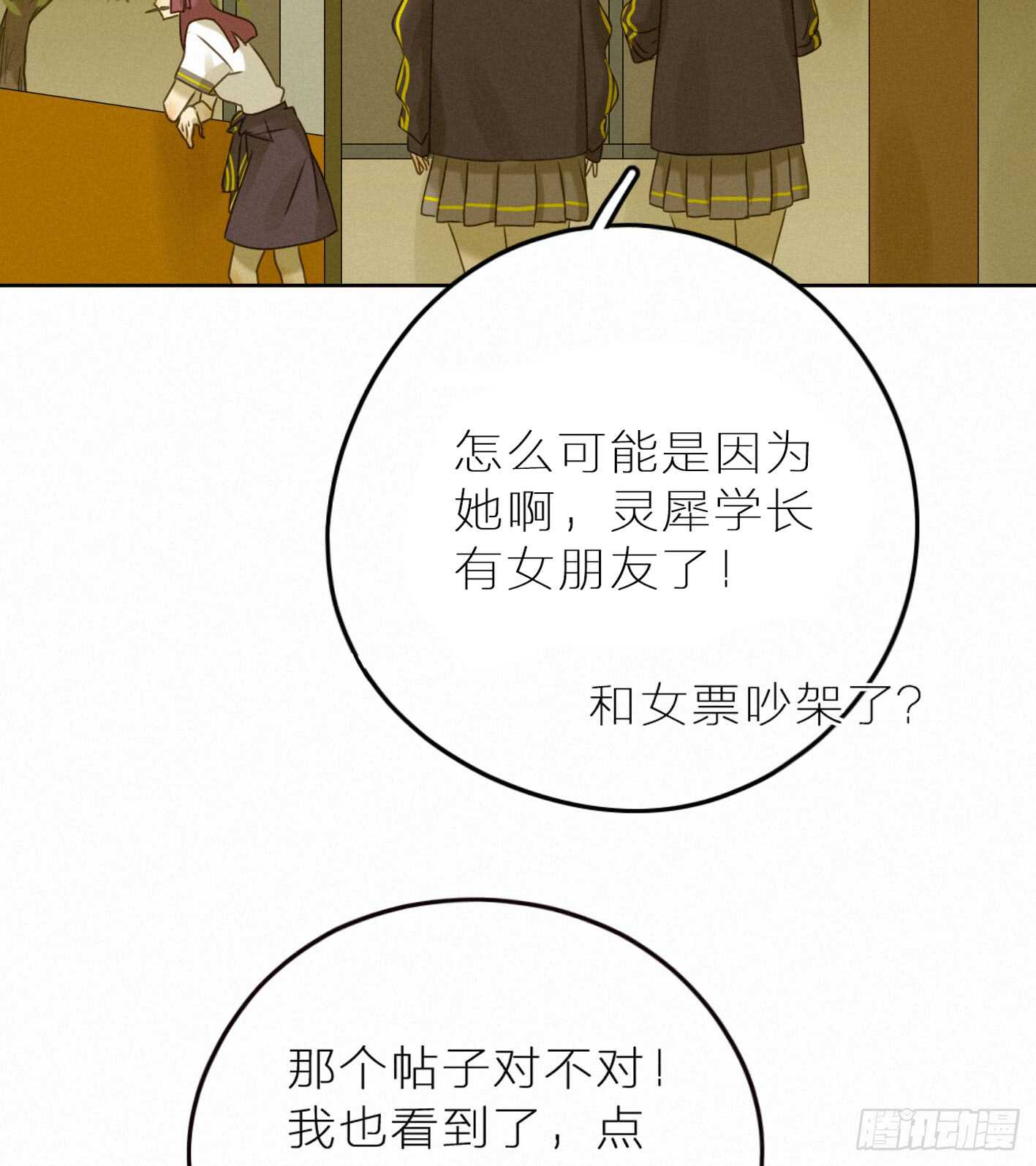 强劲的情敌(1/2)-第37话