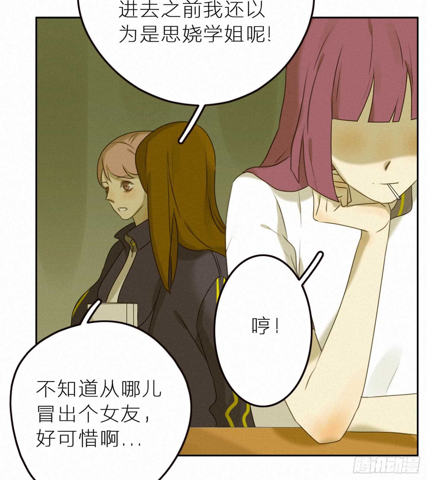 强劲的情敌(1/2)-第37话