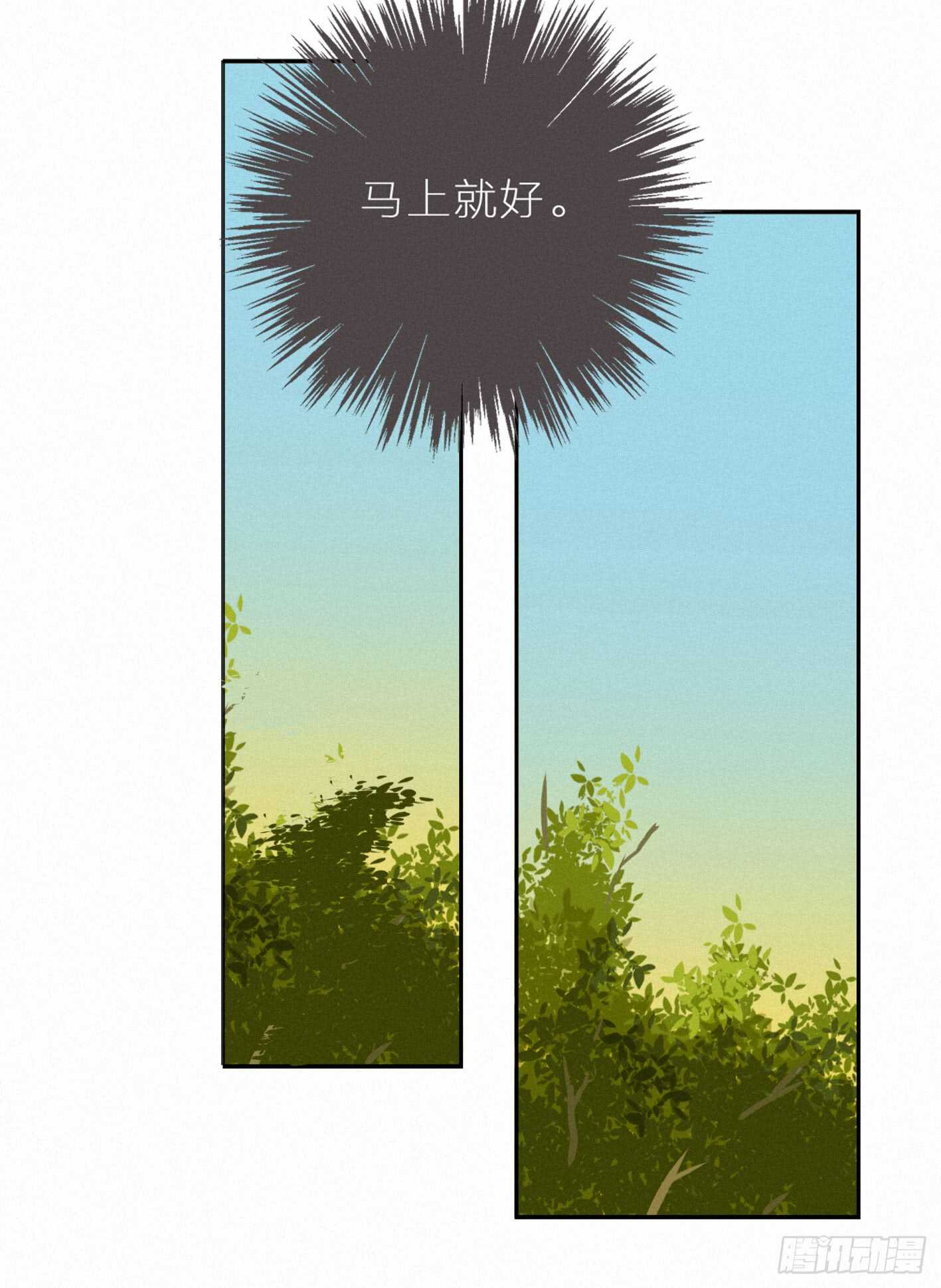 强劲的情敌(1/2)-第37话