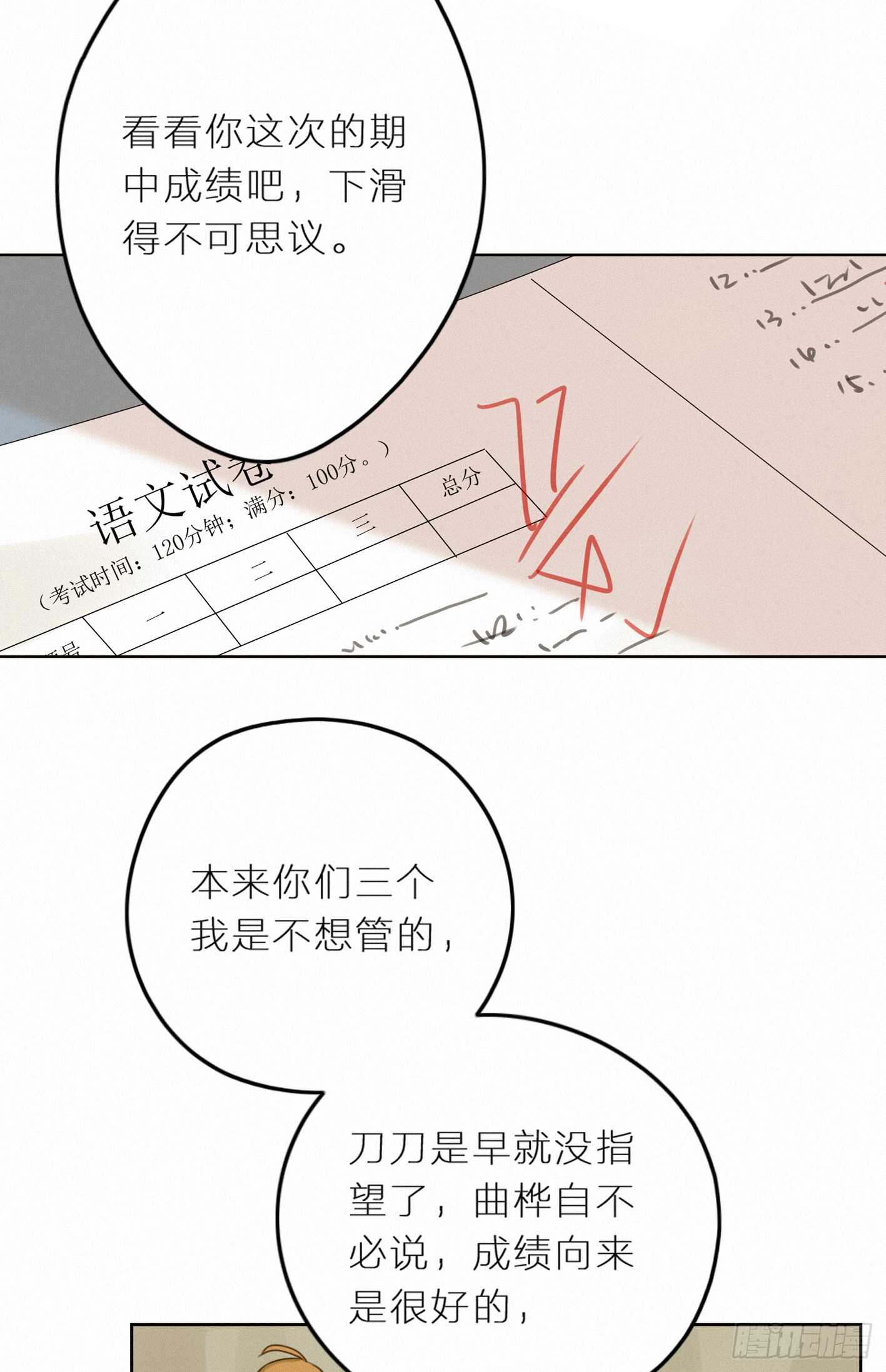 强劲的情敌(1/2)-第37话