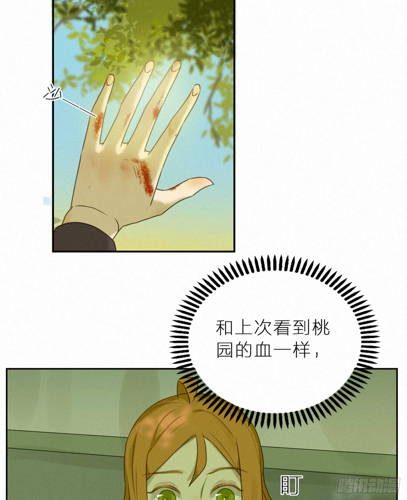 强劲的情敌(1/2)-第37话