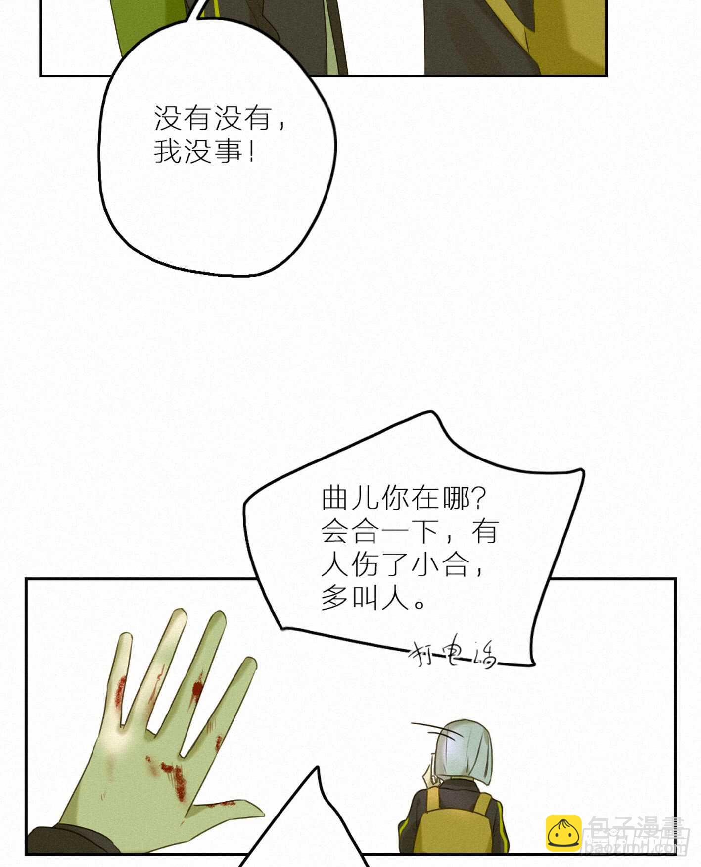 强劲的情敌(1/2)-第37话