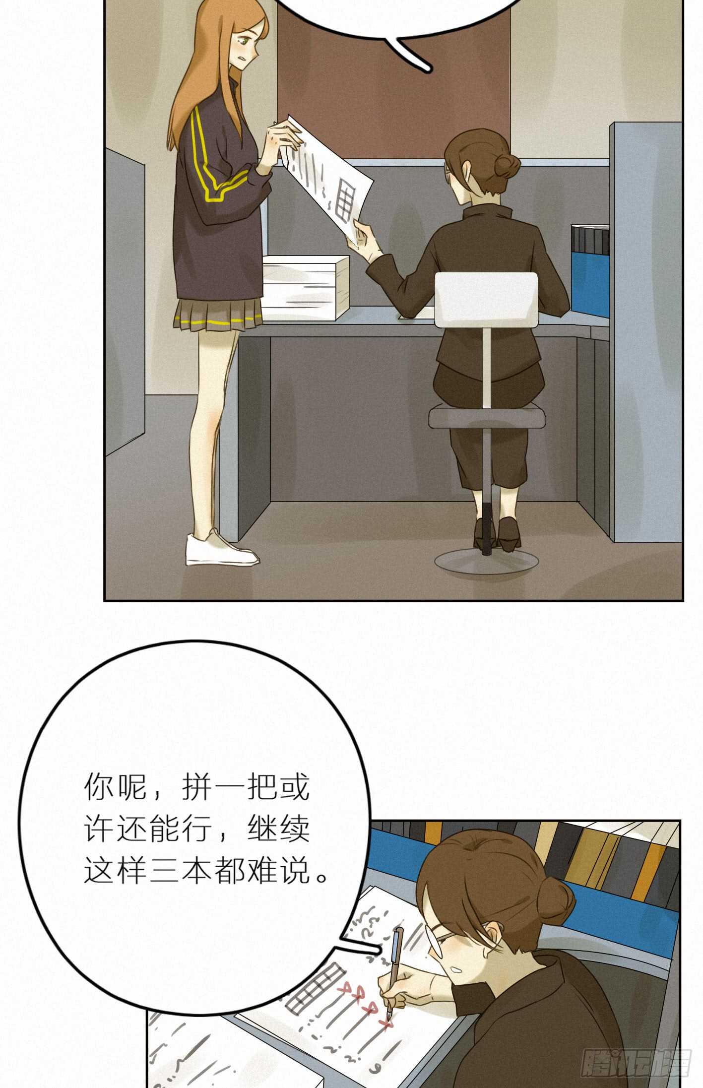 强劲的情敌(1/2)-第37话