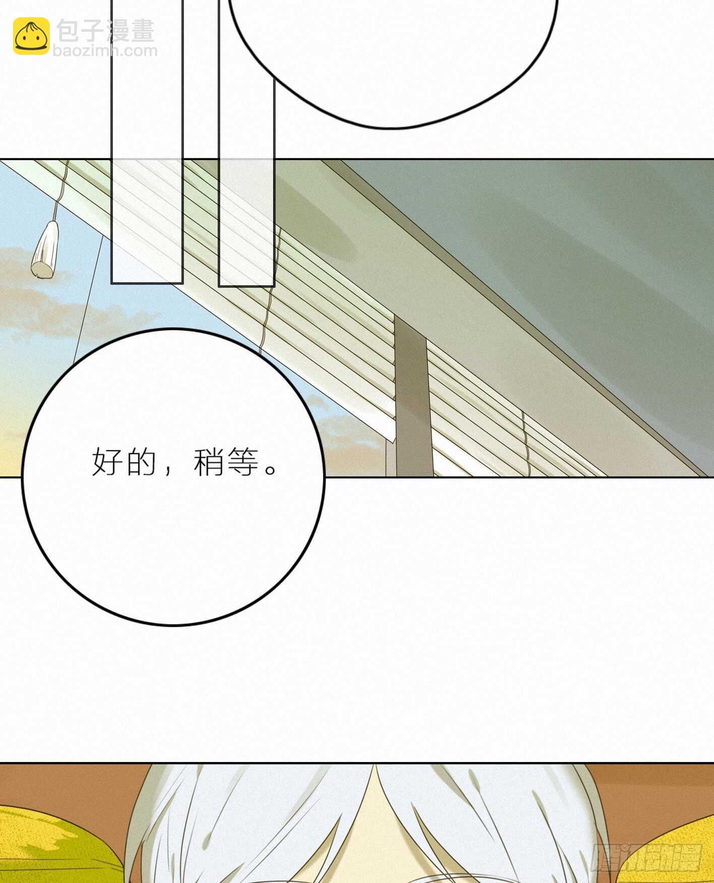 强劲的情敌(1/2)-第37话
