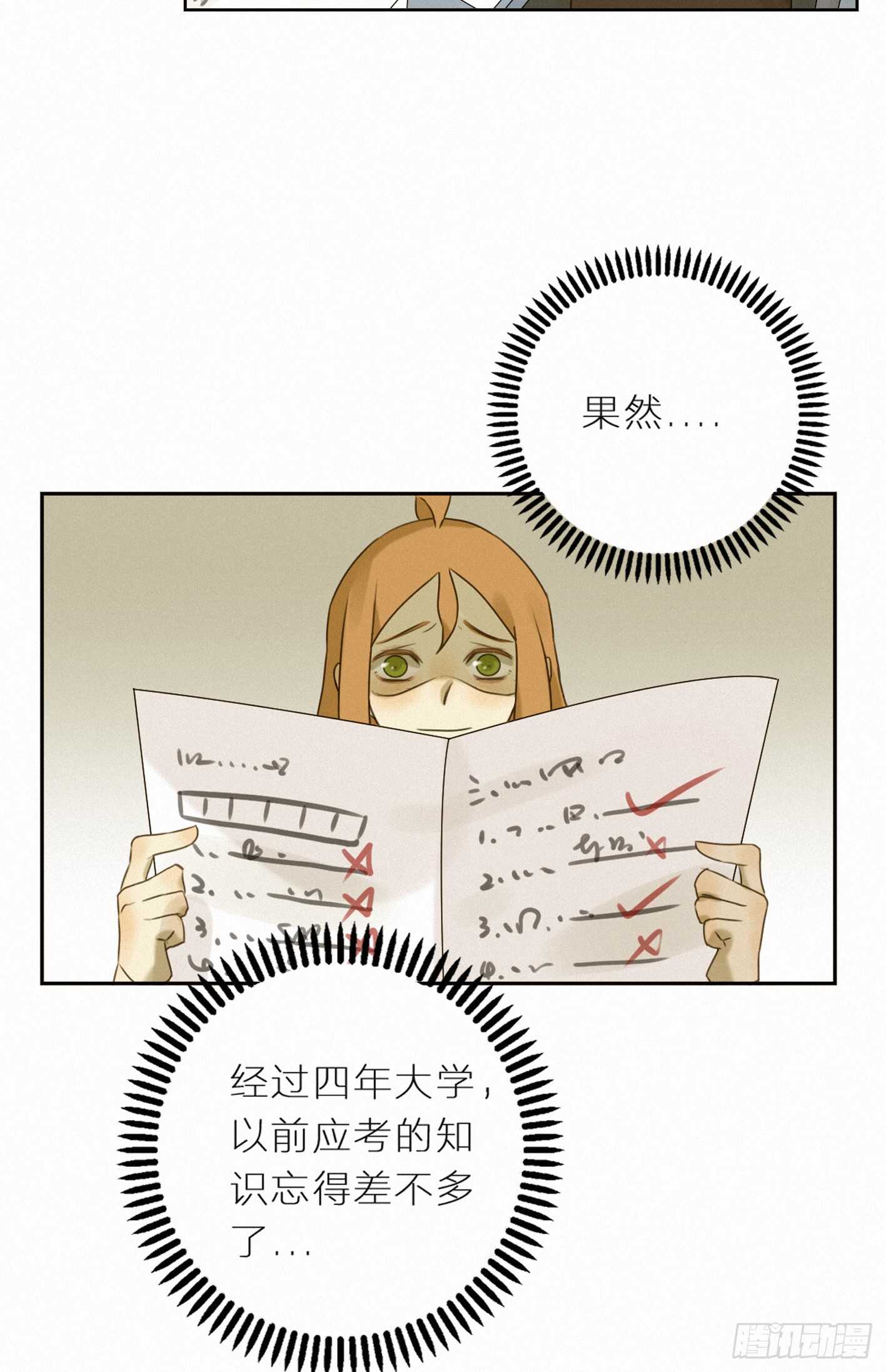 强劲的情敌(1/2)-第37话