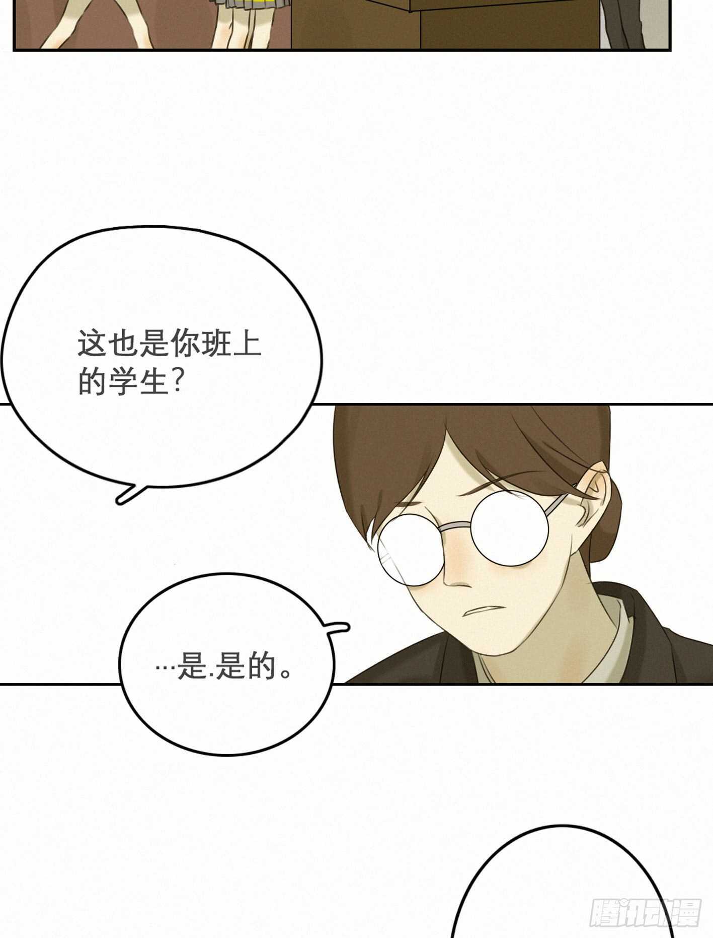 承担-第39话