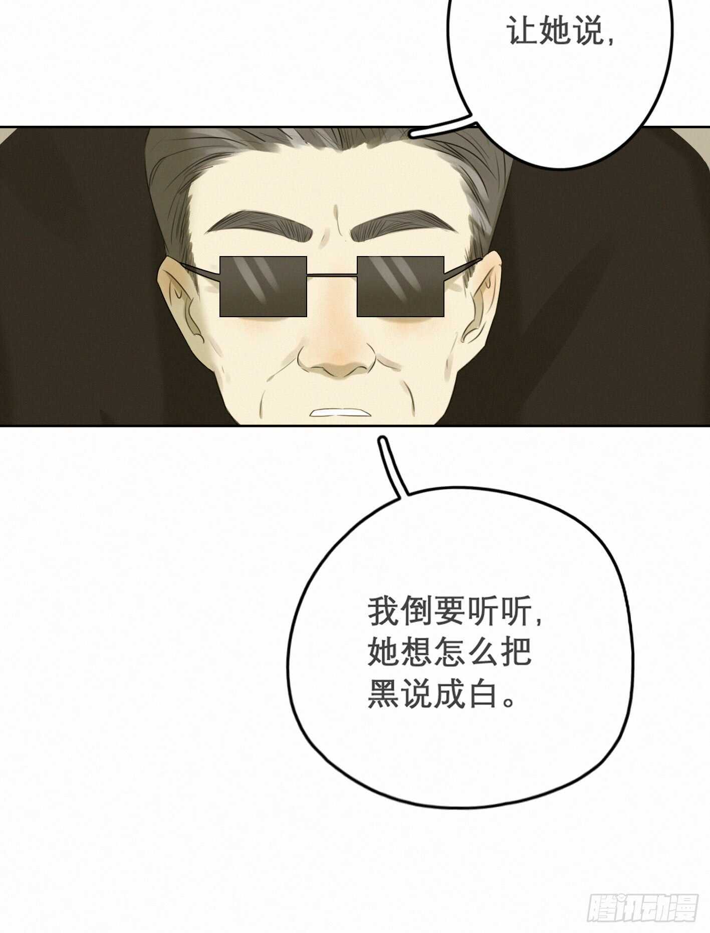 承担-第39话