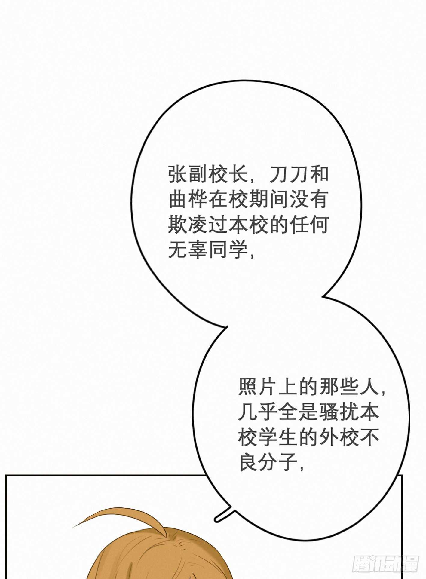 承担-第39话