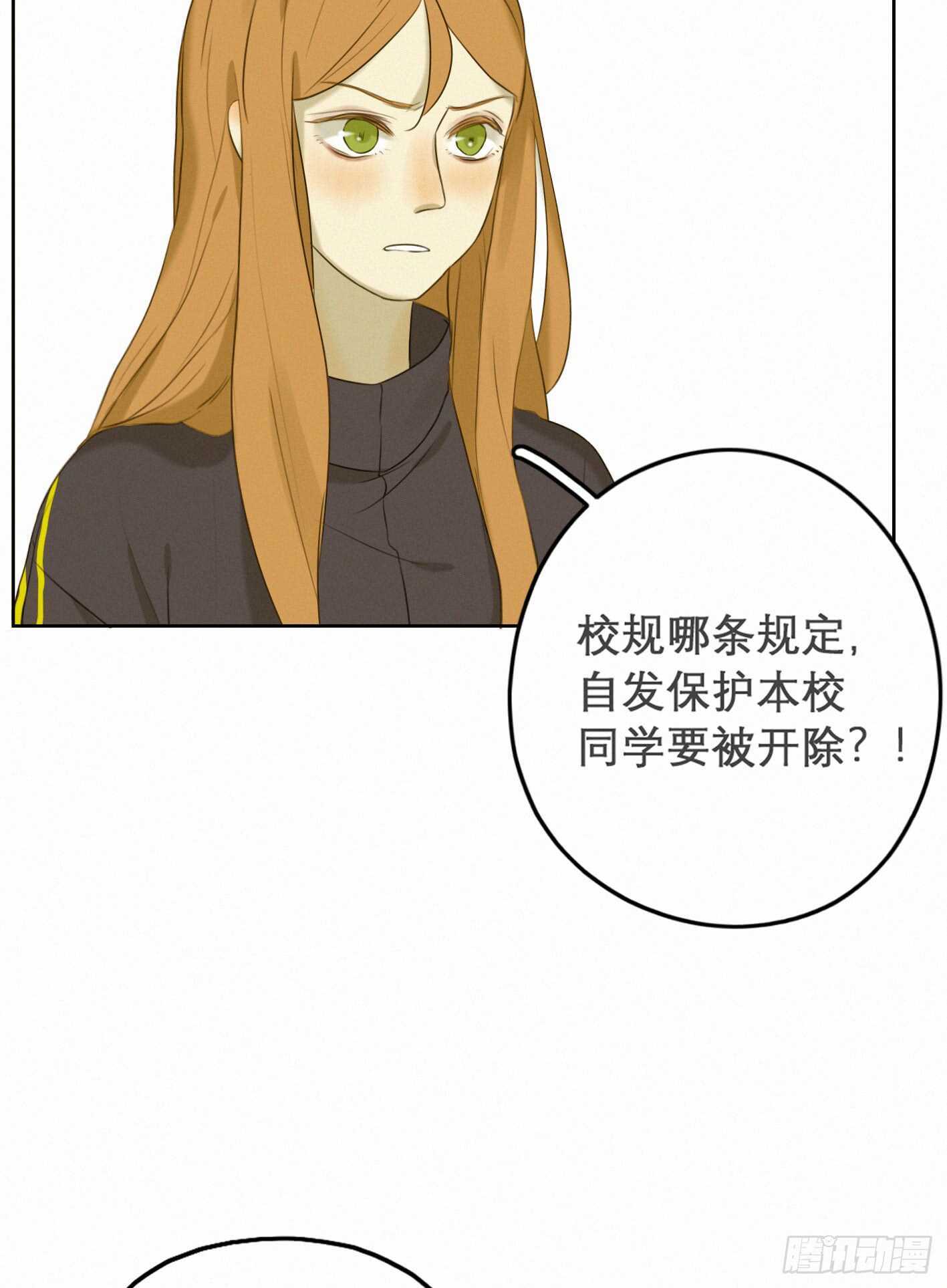 承担-第39话