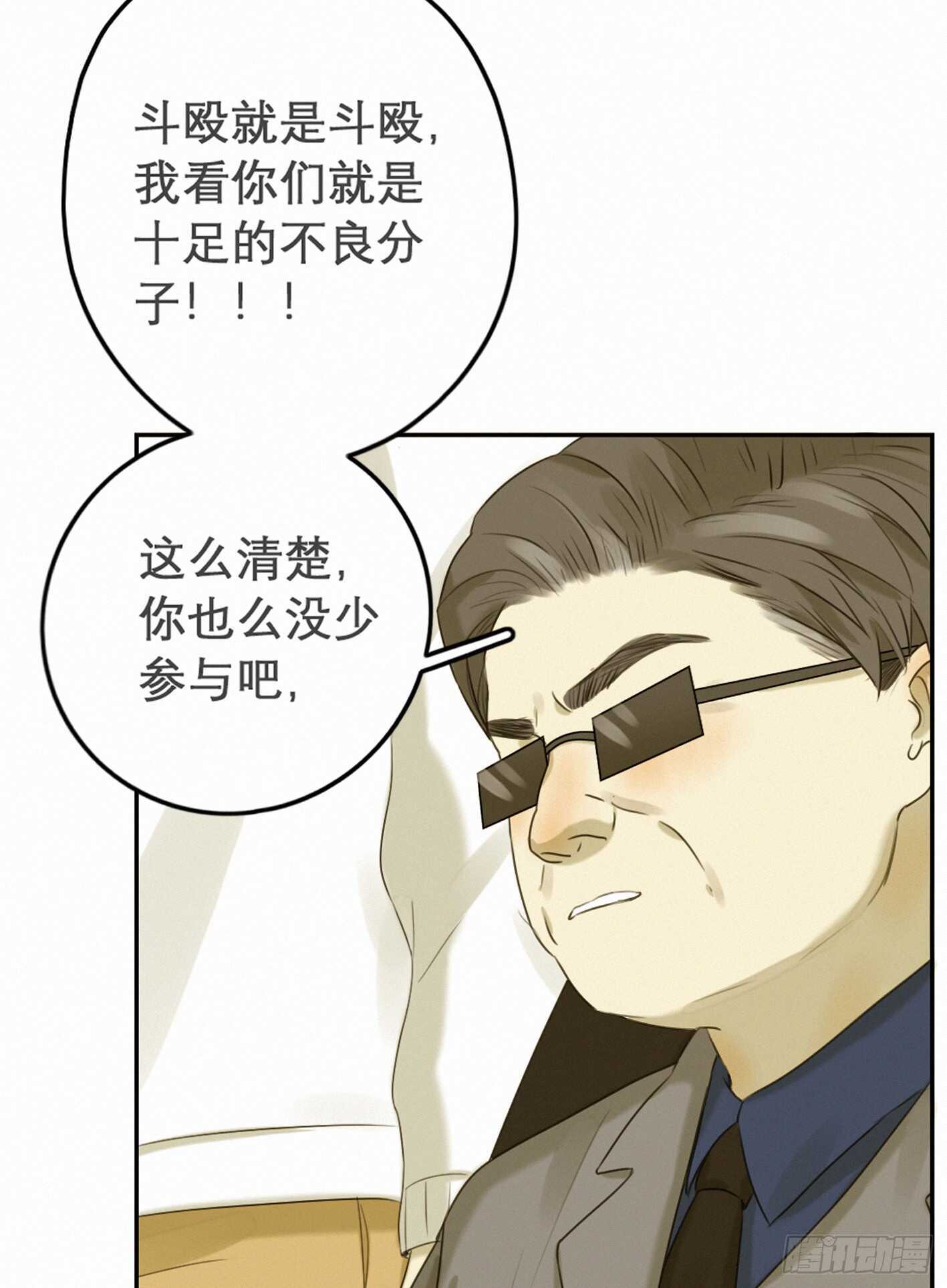 承担-第39话