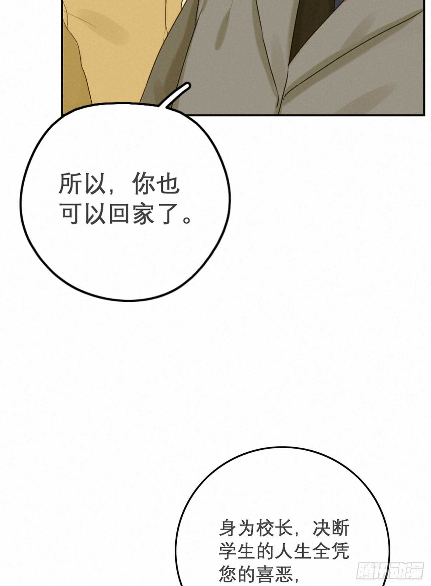 承担-第39话