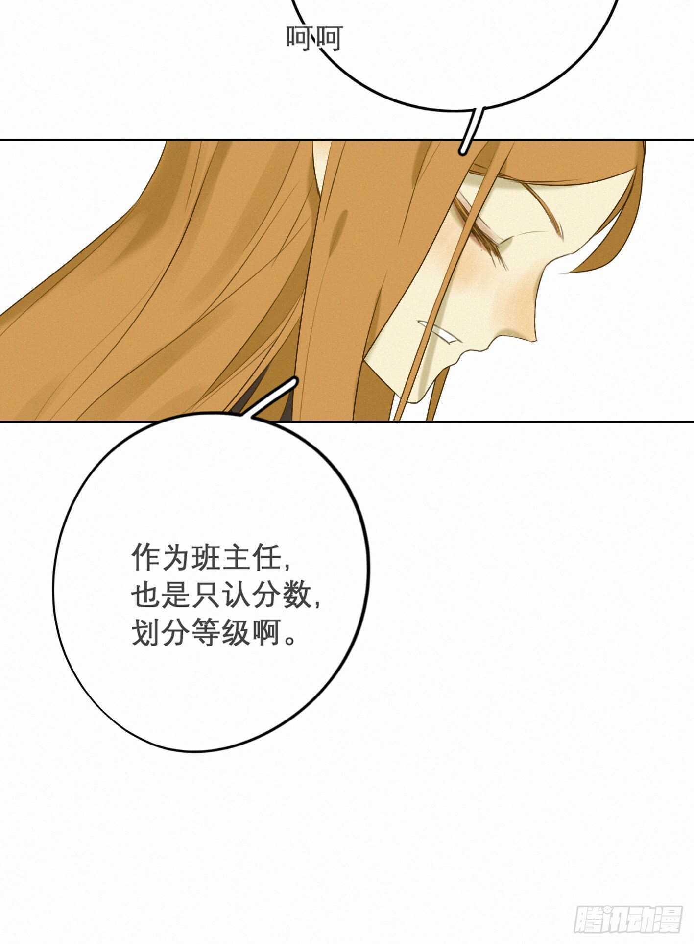 承担-第39话