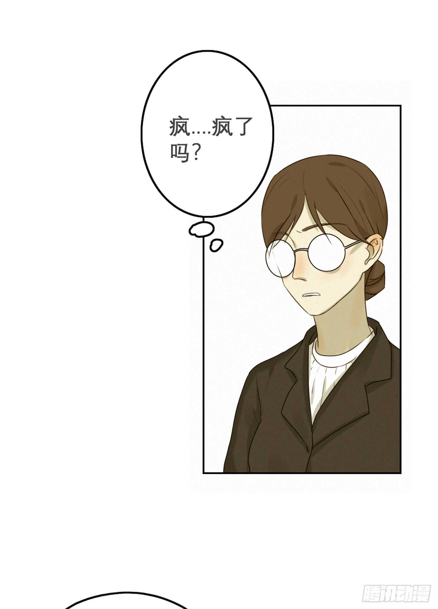承担-第39话