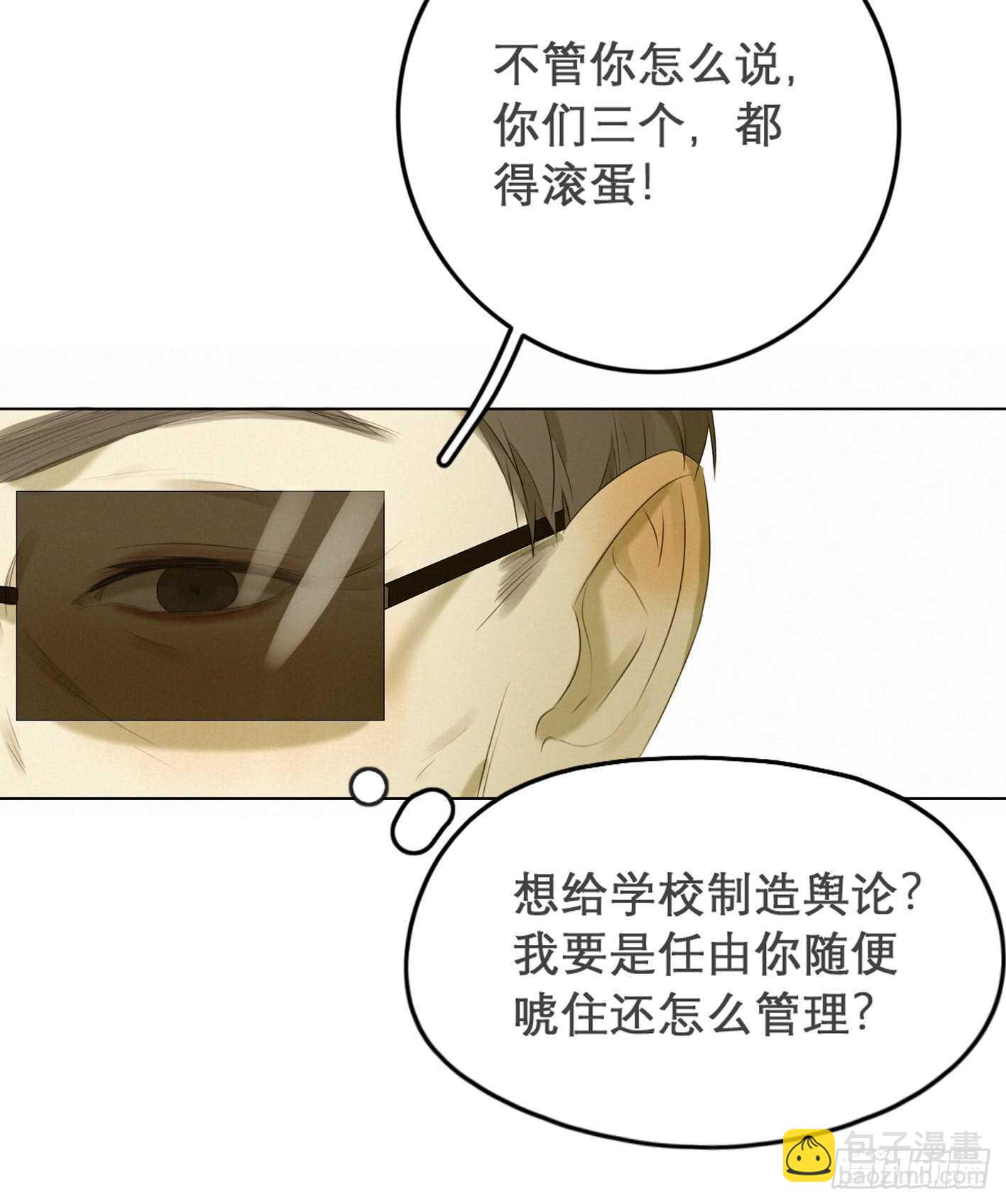 承担-第39话